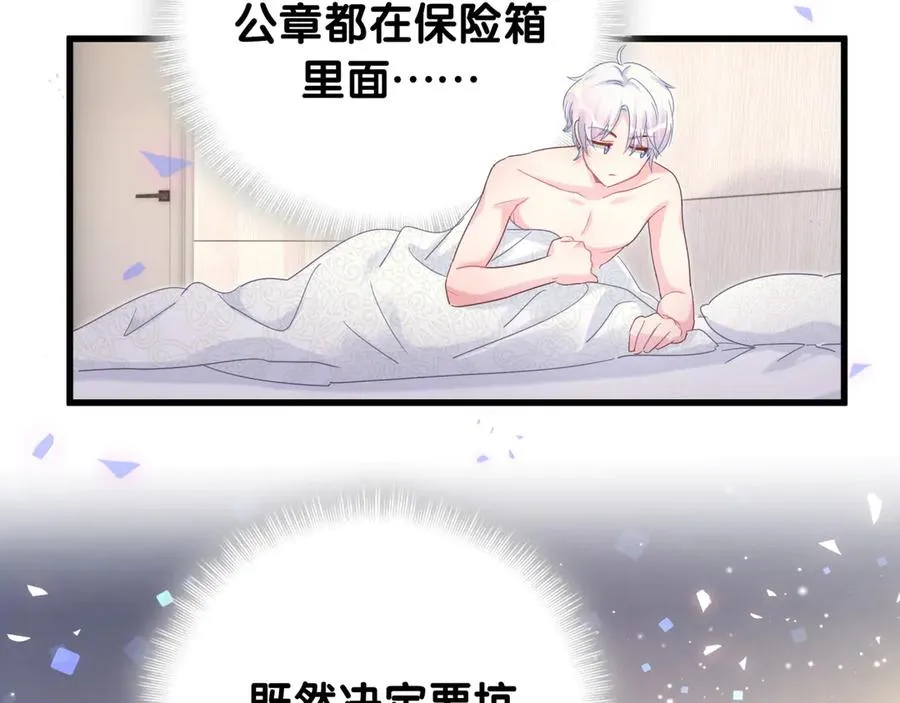 第71话 灵魂深处的骚 第92页