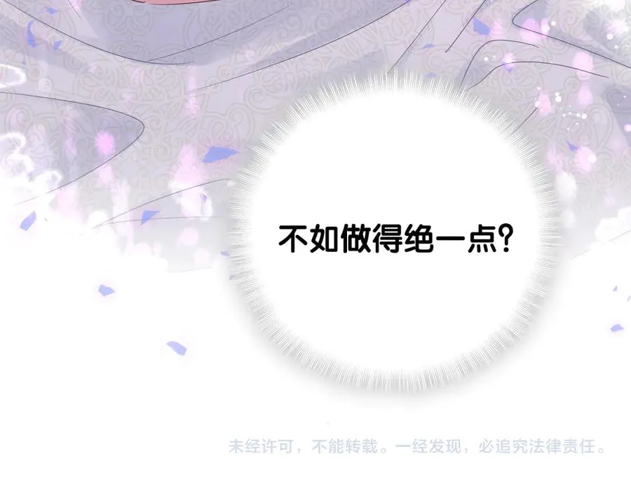 第71话 灵魂深处的骚 第94页