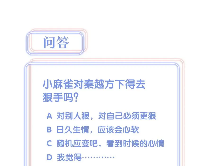第71话 灵魂深处的骚 第96页