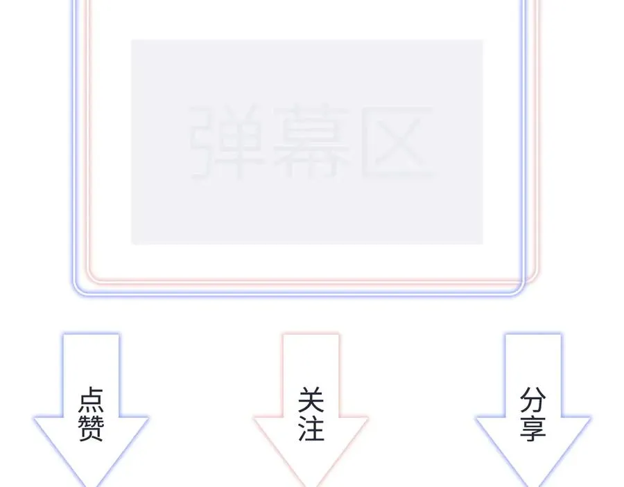 第71话 灵魂深处的骚 第97页