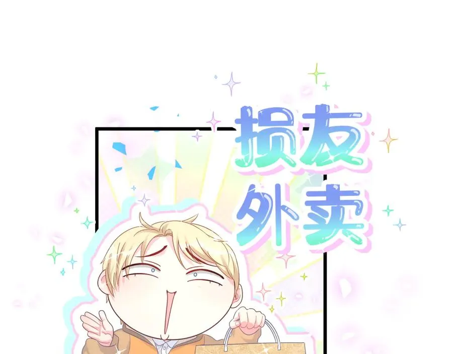 第72话 影子主仆？ 第5页