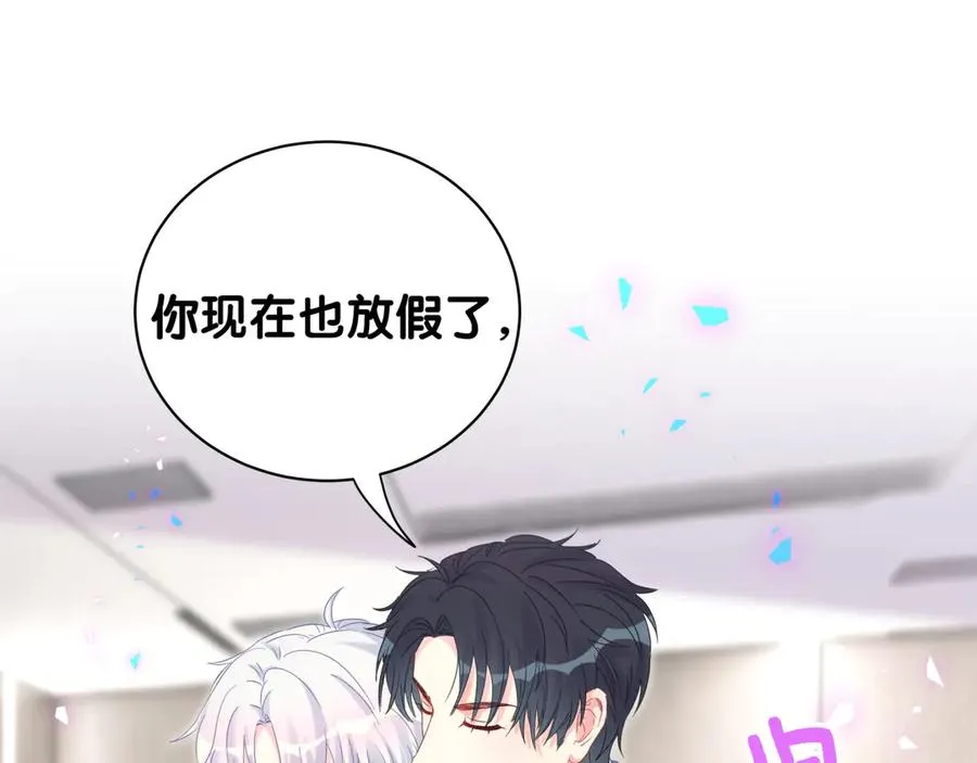 第72话 影子主仆？ 第16页