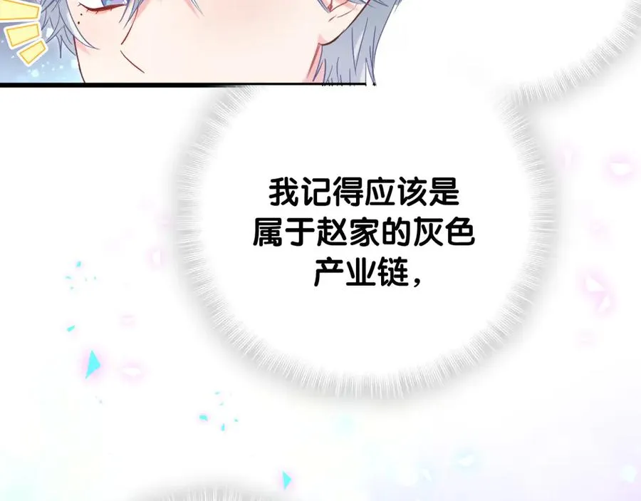 第72话 影子主仆？ 第19页