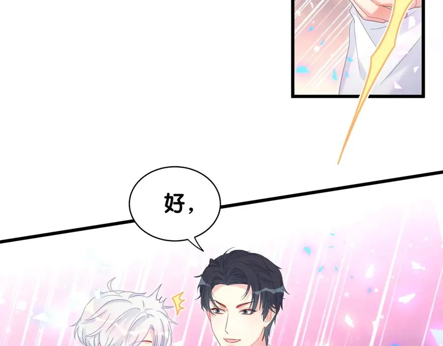 第72话 影子主仆？ 第26页