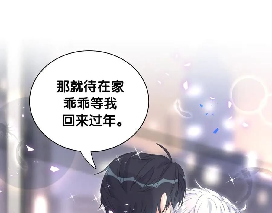 第72话 影子主仆？ 第29页