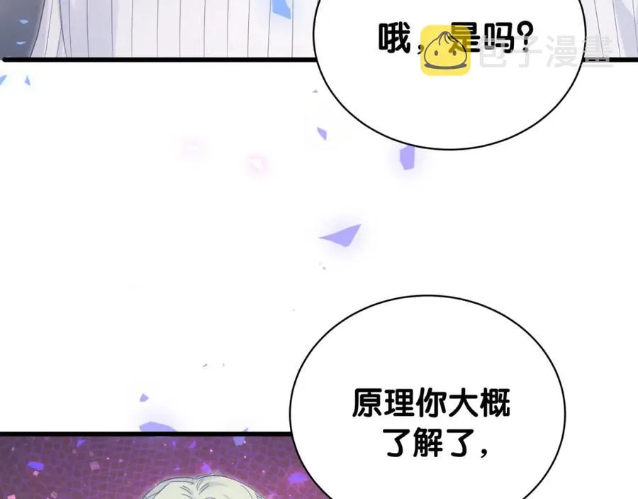 第74话 在想什么？ 第20页