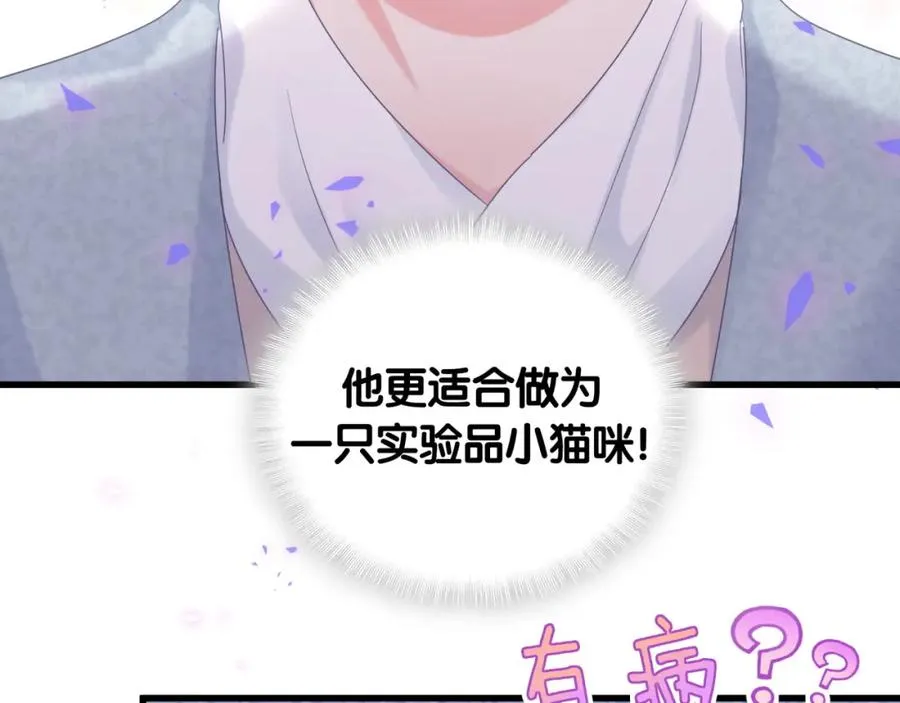 第74话 在想什么？ 第31页