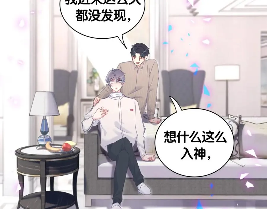 第75话 原来你们是父子 第7页