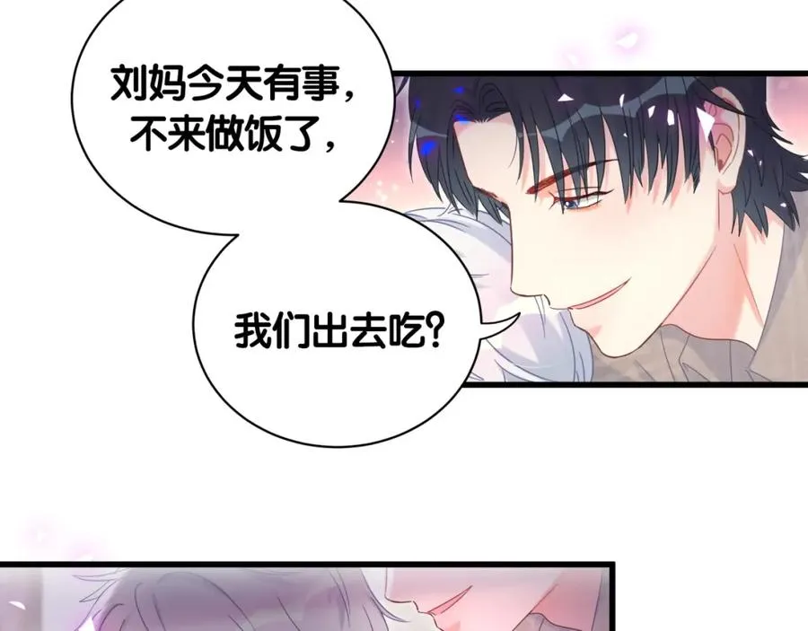 第75话 原来你们是父子 第10页