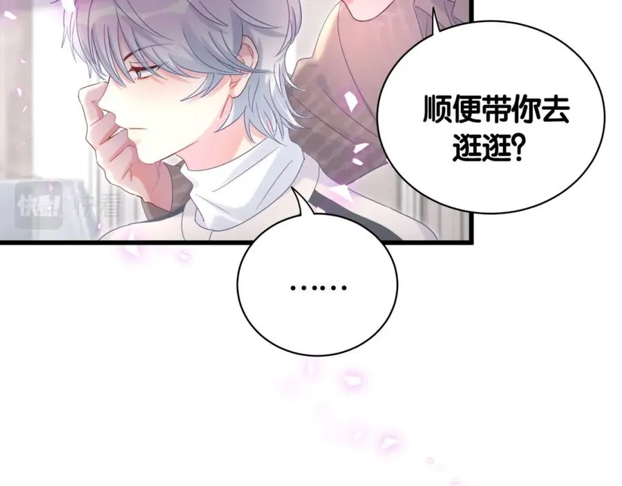 第75话 原来你们是父子 第11页