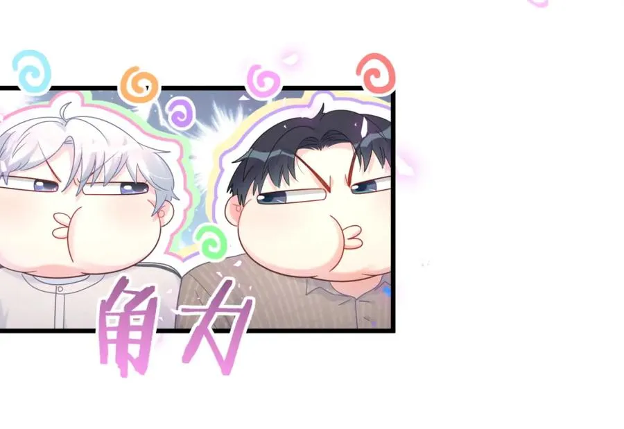 第75话 原来你们是父子 第15页