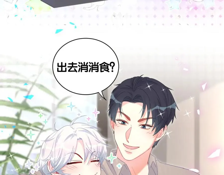 第75话 原来你们是父子 第17页