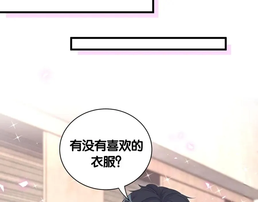 第75话 原来你们是父子 第19页