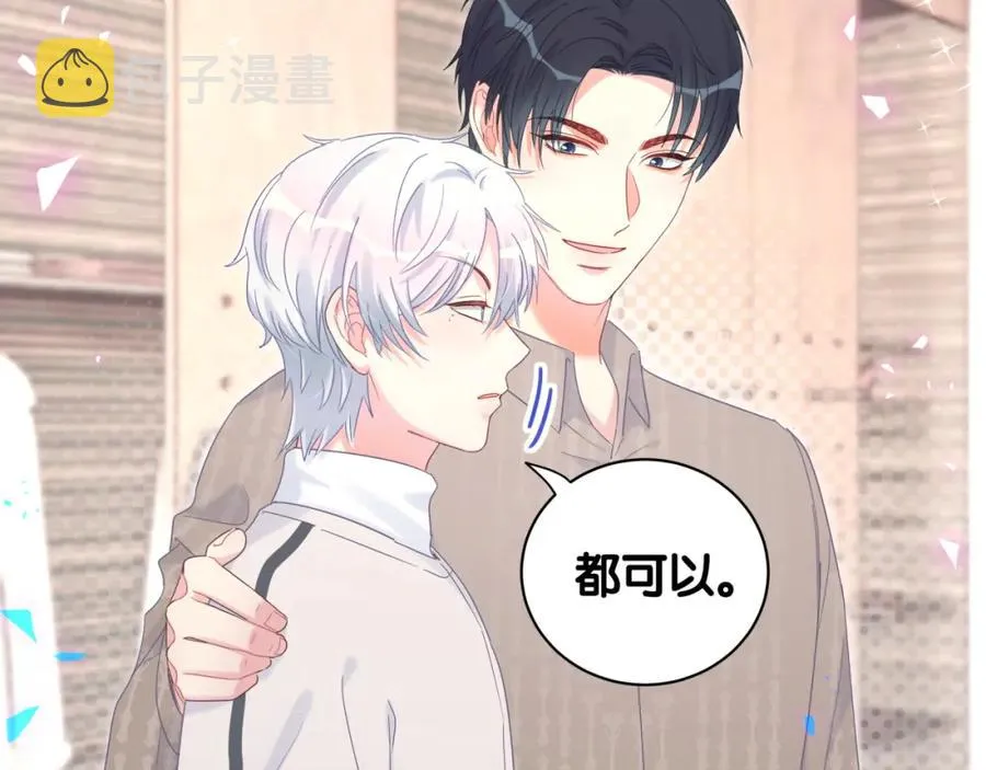 第75话 原来你们是父子 第20页