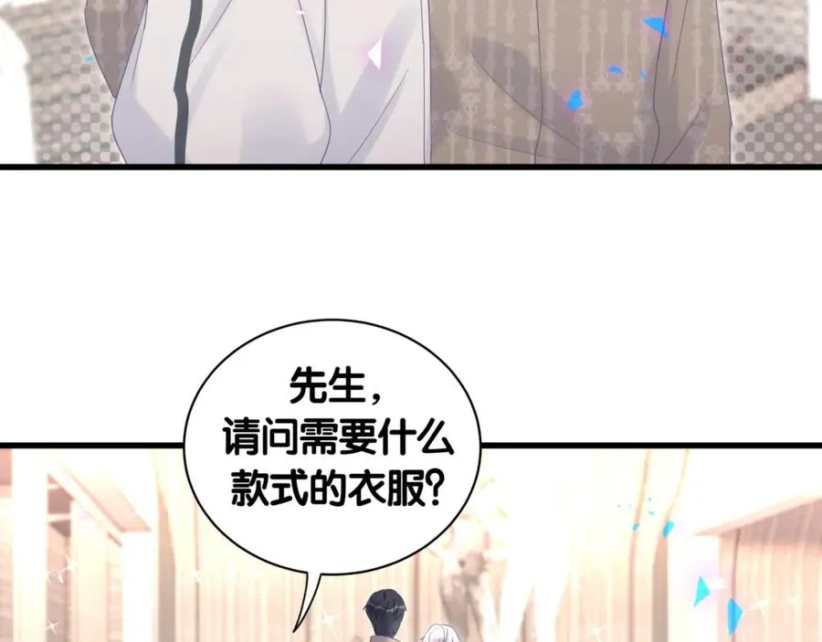第75话 原来你们是父子 第21页