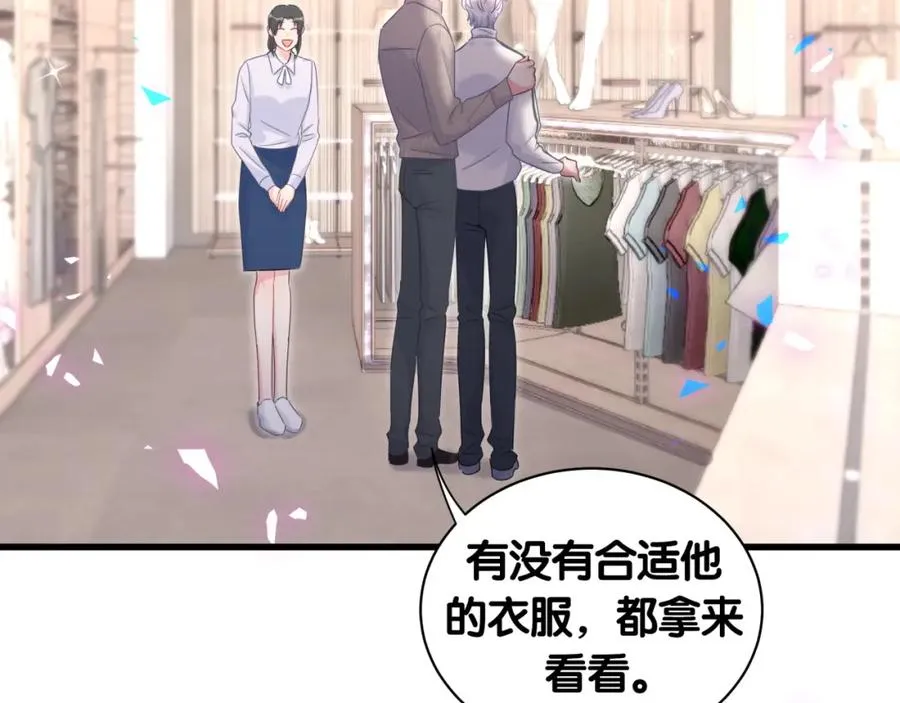 第75话 原来你们是父子 第22页