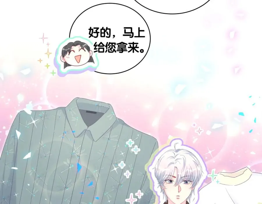 第75话 原来你们是父子 第23页
