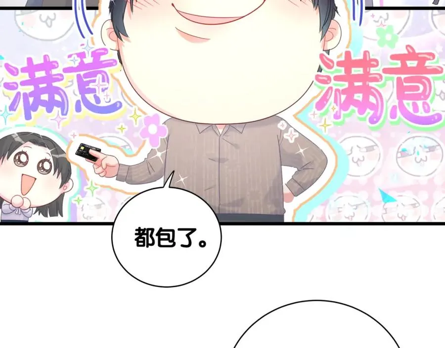 第75话 原来你们是父子 第26页