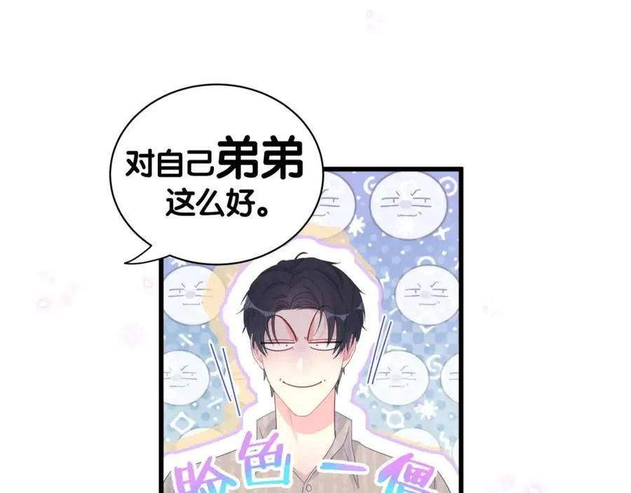 第75话 原来你们是父子 第29页