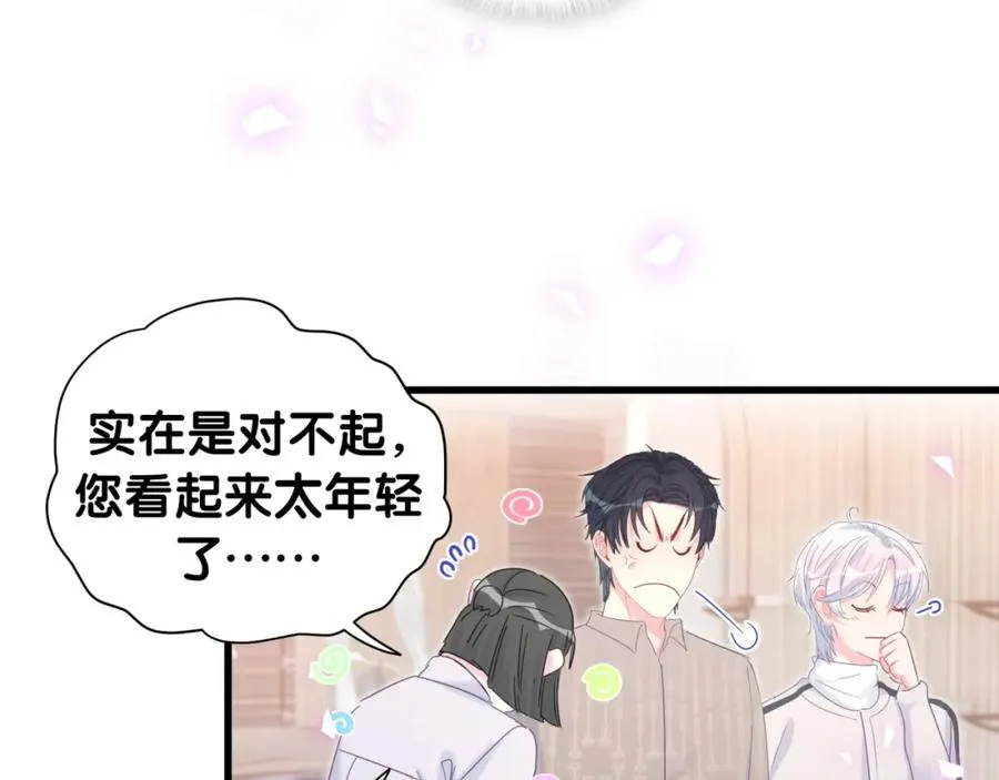 第75话 原来你们是父子 第33页