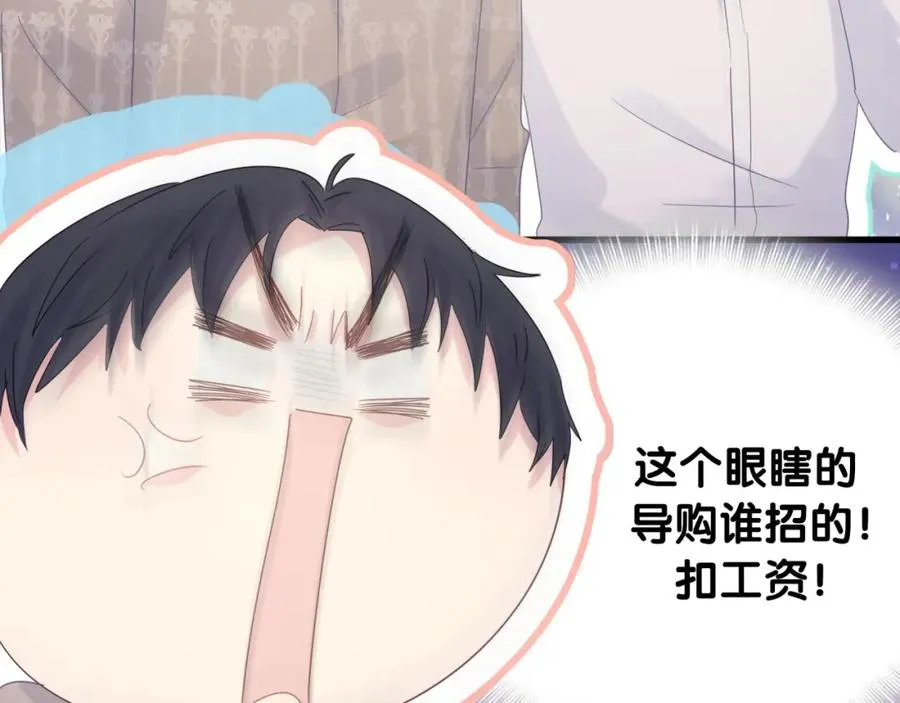 第75话 原来你们是父子 第36页