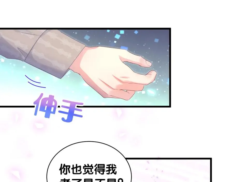 第75话 原来你们是父子 第41页