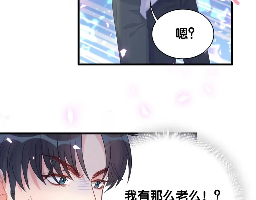 第75话 原来你们是父子 第43页