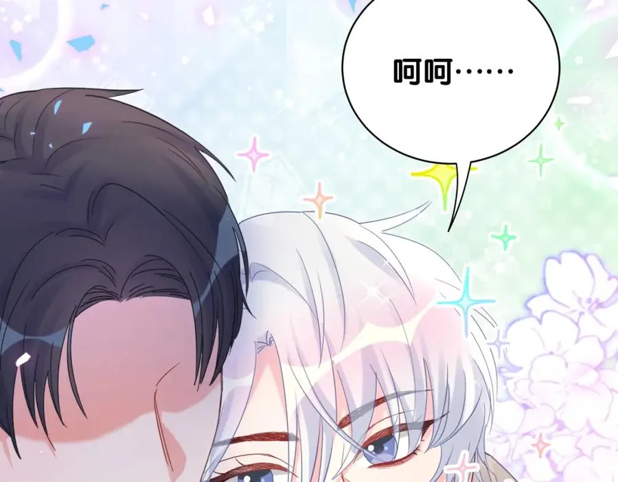 第75话 原来你们是父子 第45页