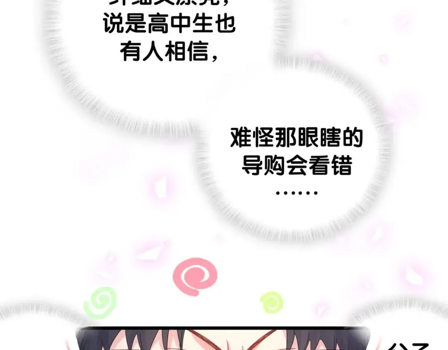 第75话 原来你们是父子 第48页