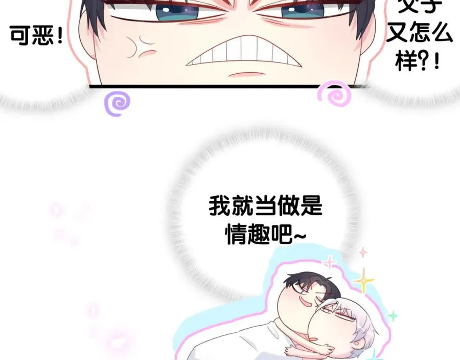 第75话 原来你们是父子 第49页