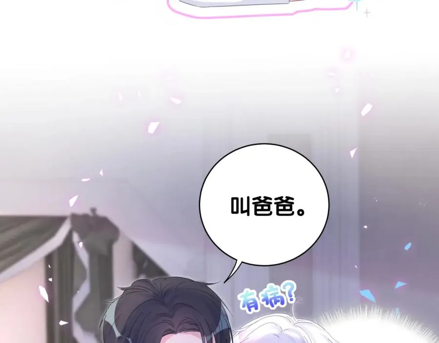 第75话 原来你们是父子 第50页