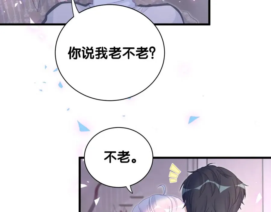 第75话 原来你们是父子 第54页