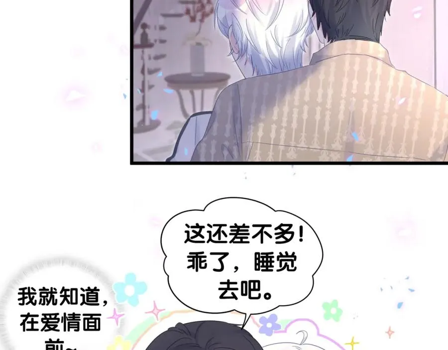 第75话 原来你们是父子 第55页