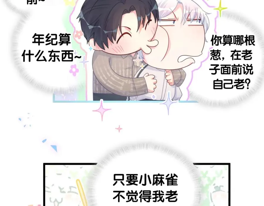第75话 原来你们是父子 第56页