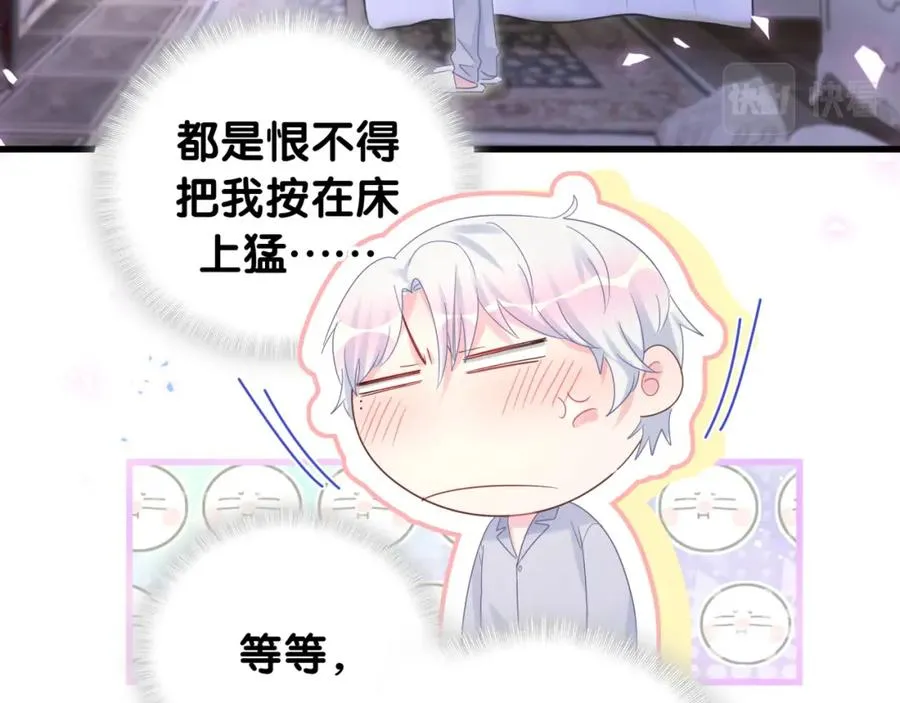 第75话 原来你们是父子 第61页