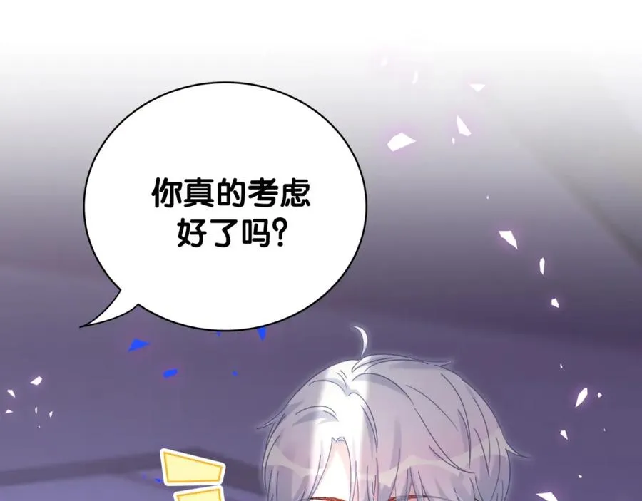 第75话 原来你们是父子 第66页