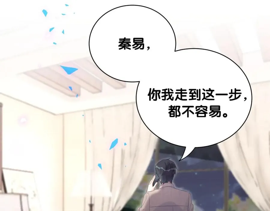 第75话 原来你们是父子 第68页