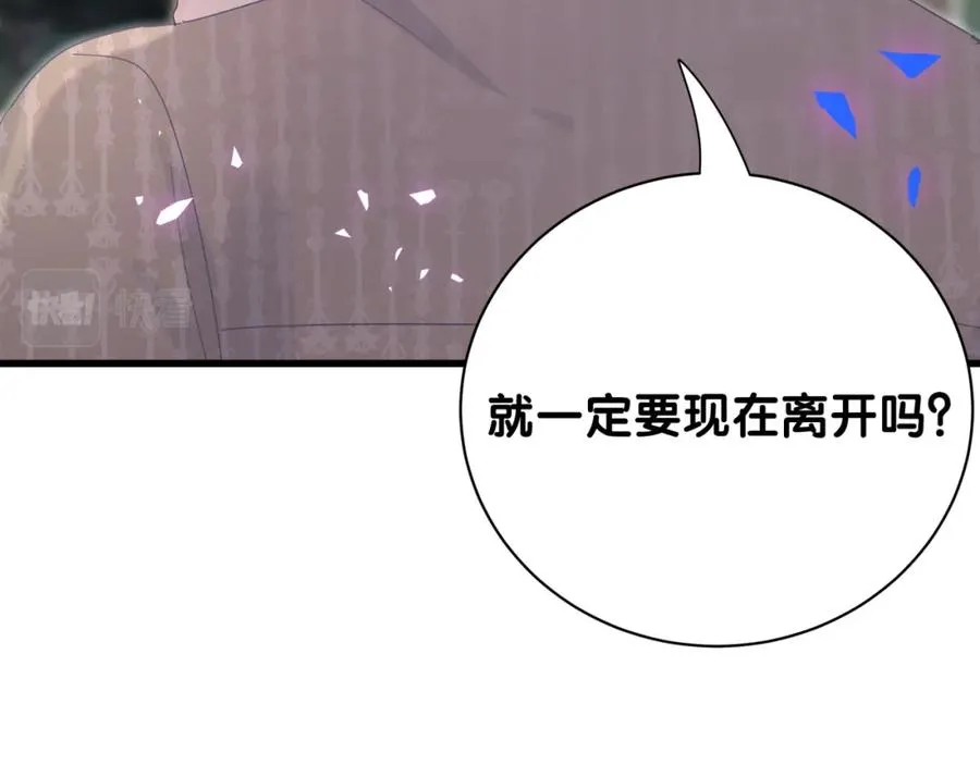 第75话 原来你们是父子 第71页