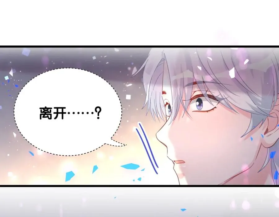 第75话 原来你们是父子 第72页