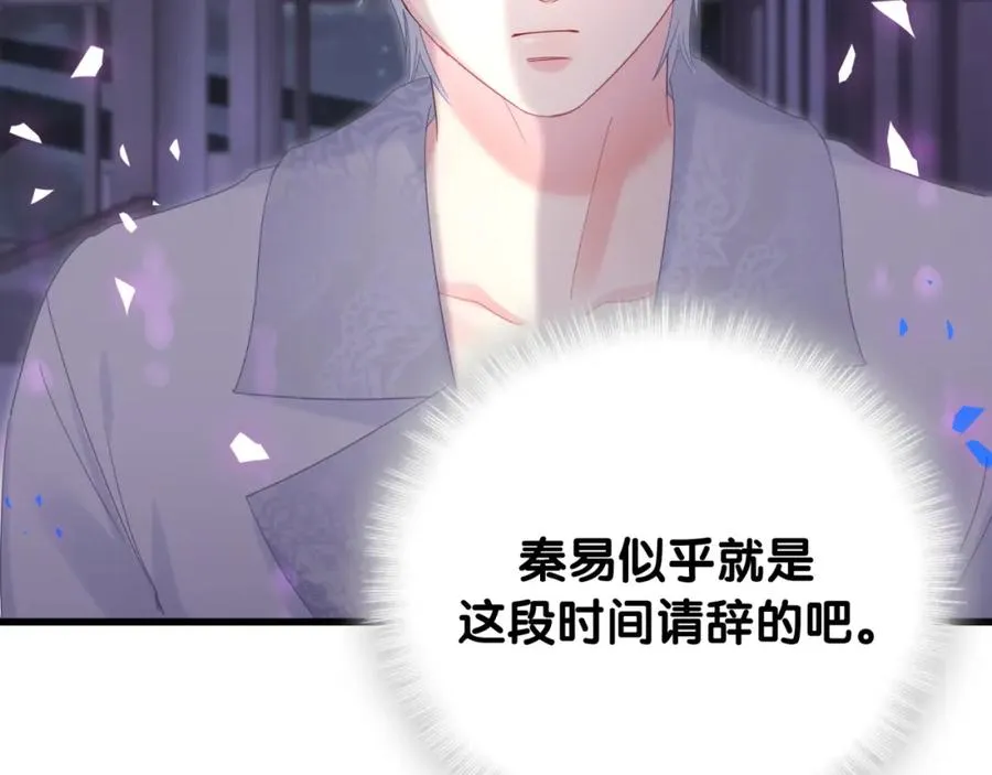 第75话 原来你们是父子 第74页