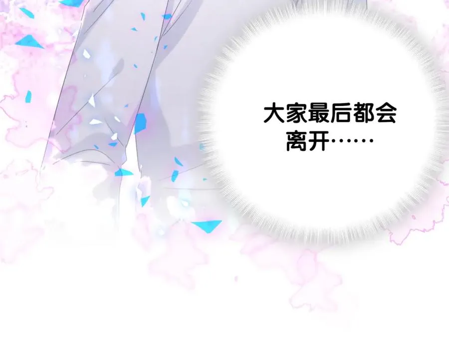 第75话 原来你们是父子 第79页
