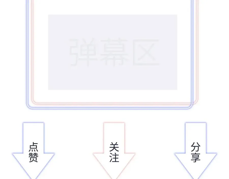 第75话 原来你们是父子 第82页