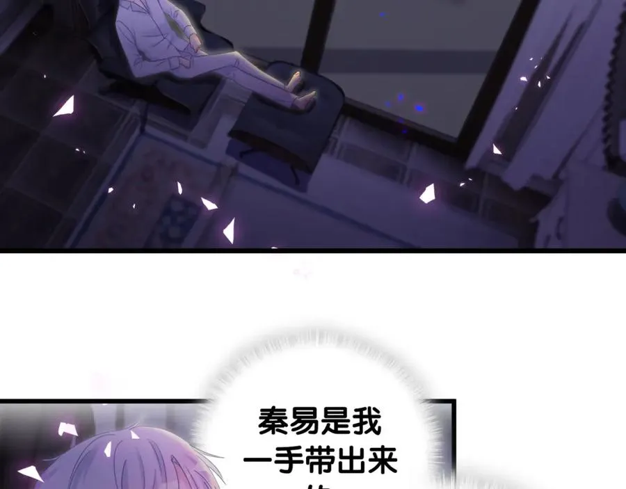 第76话 还好有你 第6页