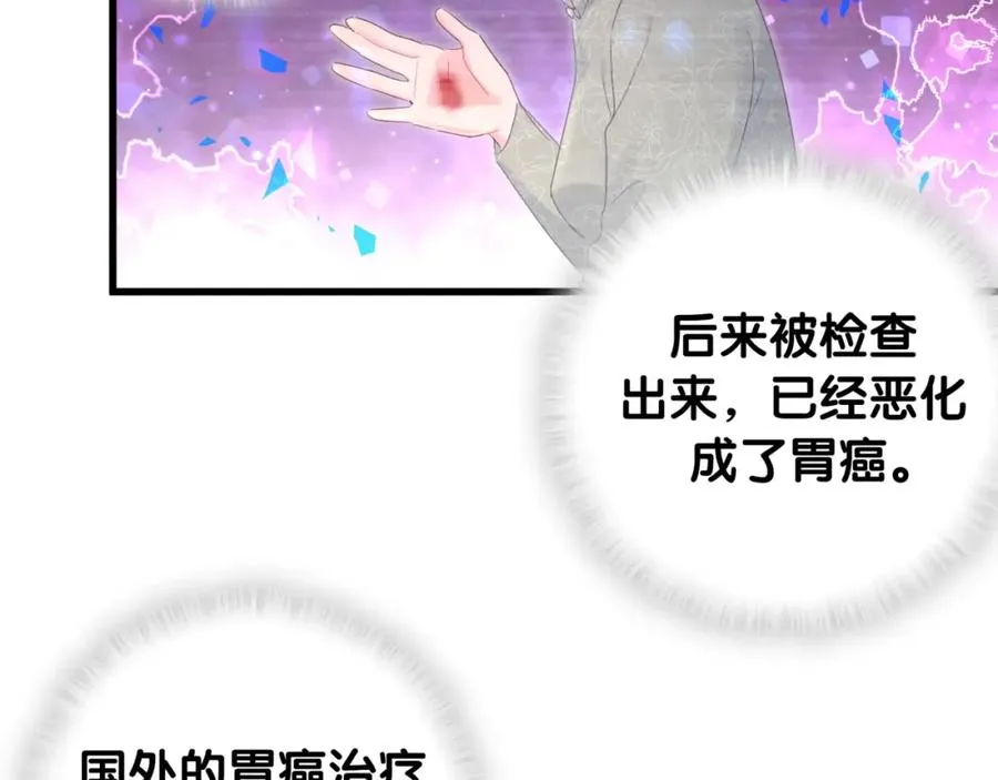第76话 还好有你 第15页