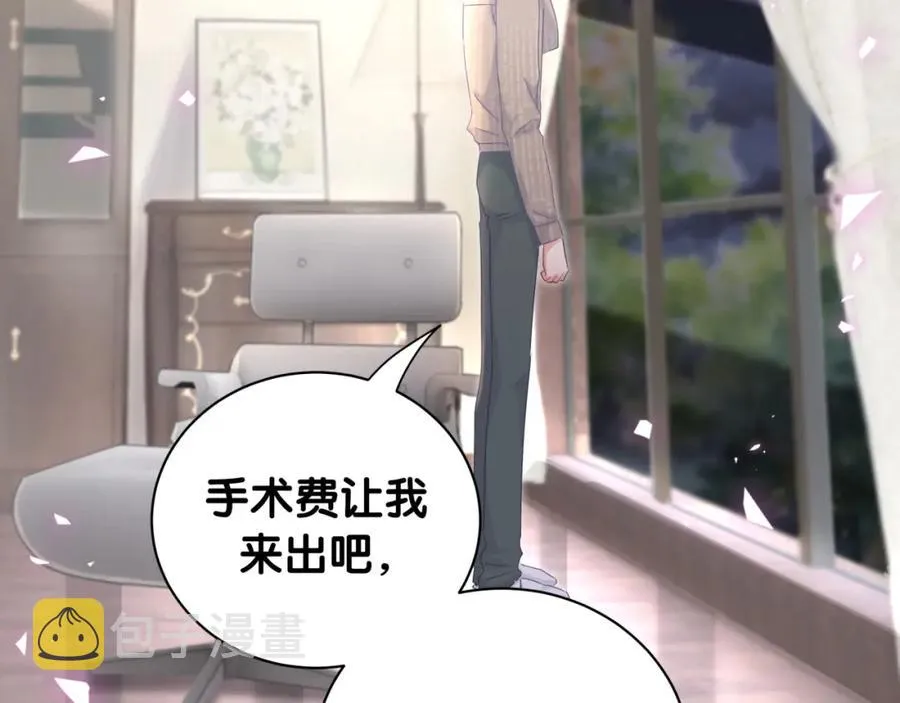 第76话 还好有你 第24页