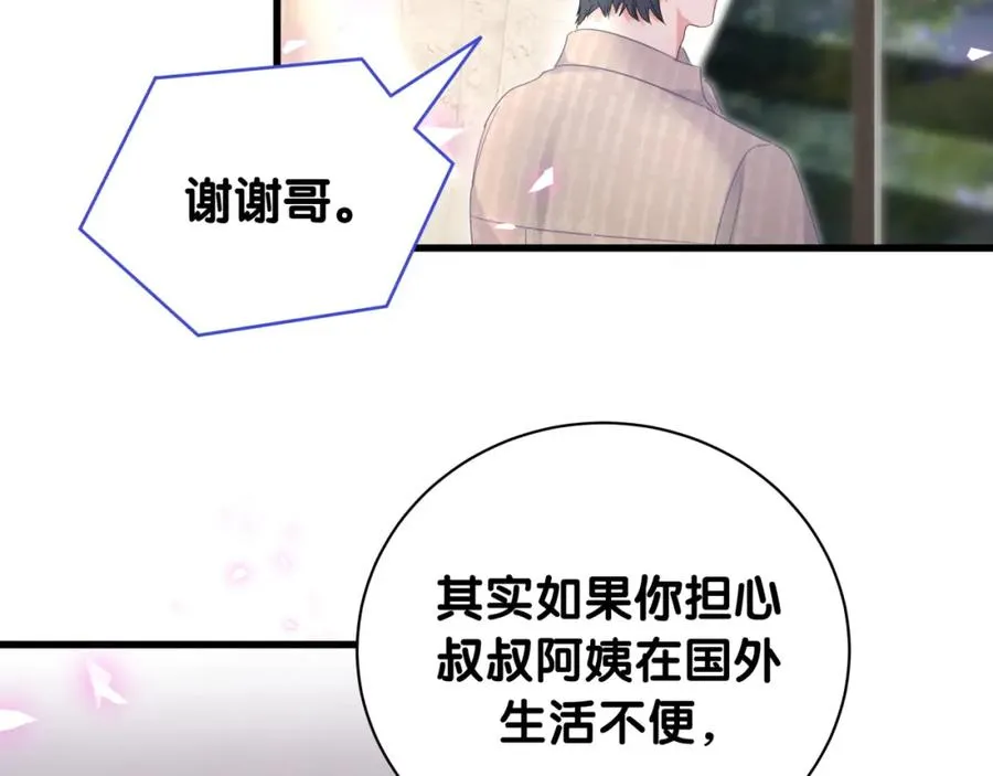 第76话 还好有你 第26页