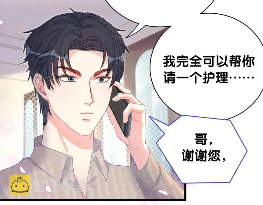 第76话 还好有你 第27页