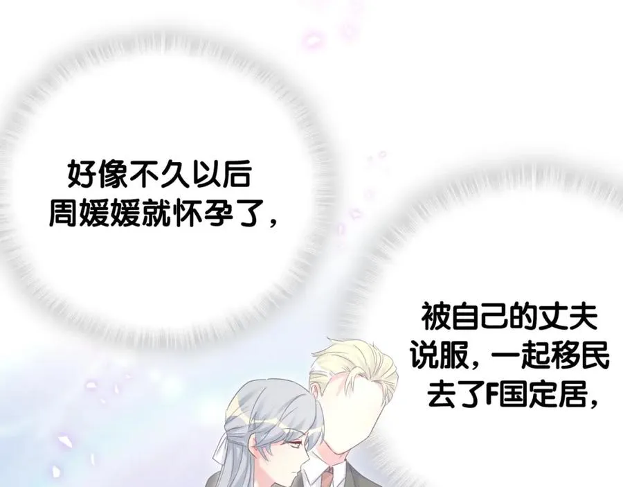 第76话 还好有你 第46页