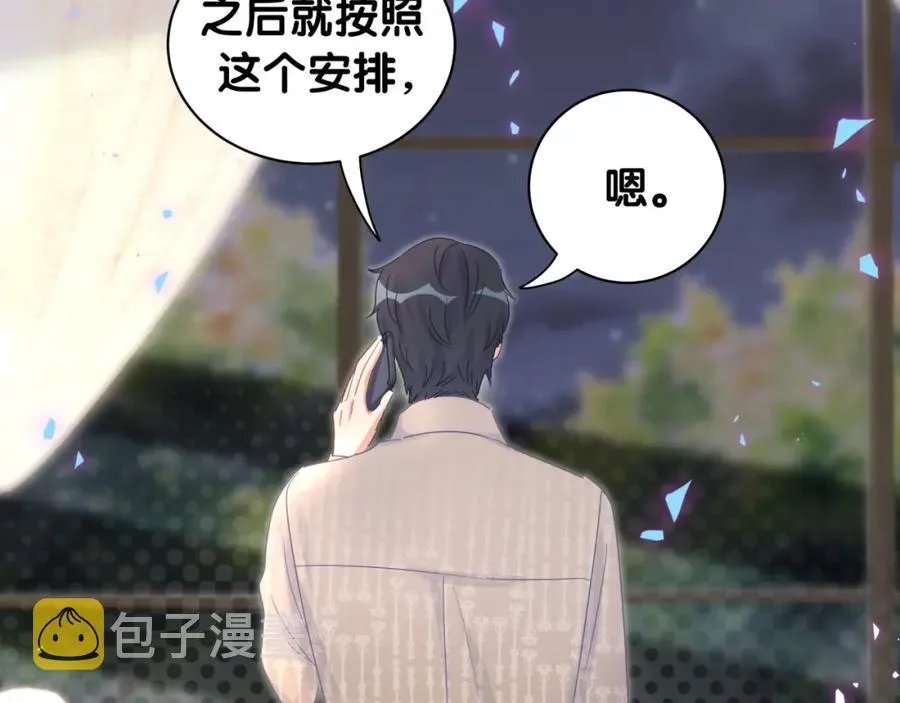 第76话 还好有你 第58页