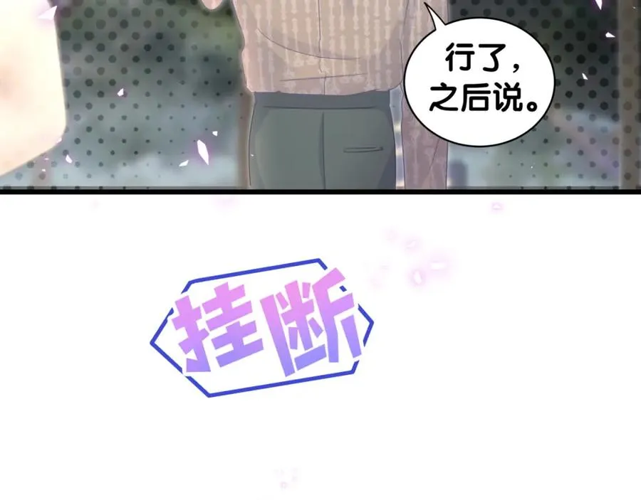 第76话 还好有你 第59页